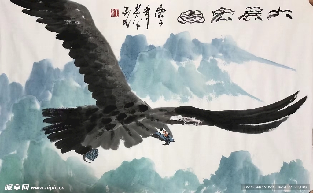 大展宏图