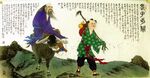老子出关