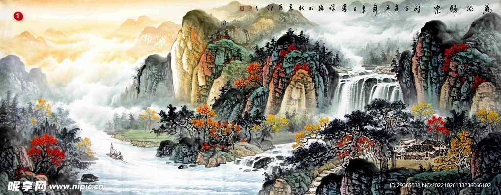 万流归宗