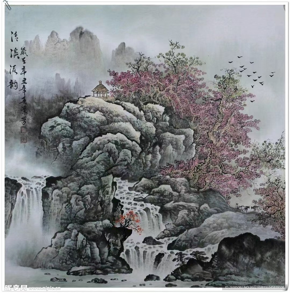 清溪流韵