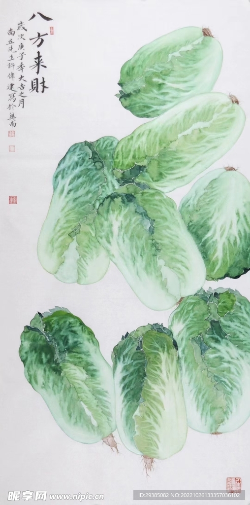 八方来财