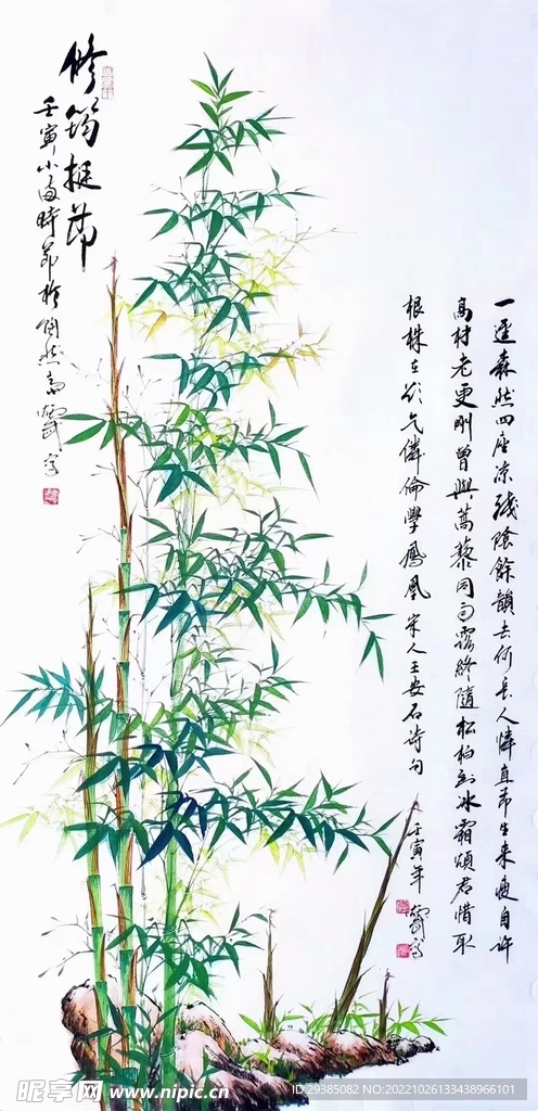 修筠挺节