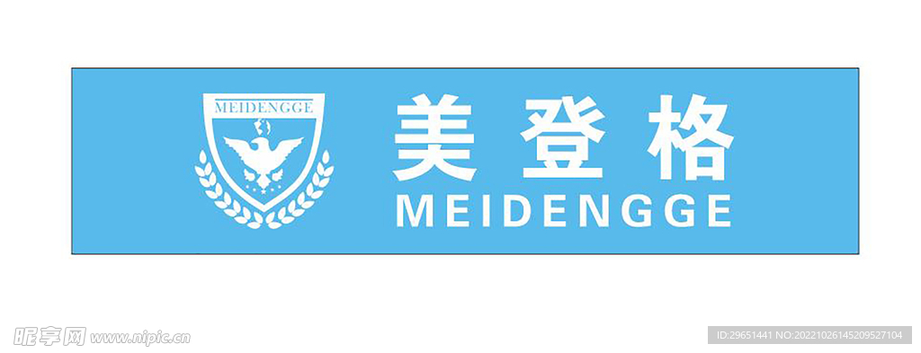 美登格教育