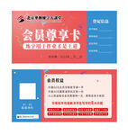 代金券