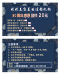美发优惠卡