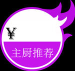 价格签