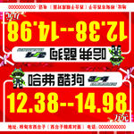 哈弗酷狗车顶牌