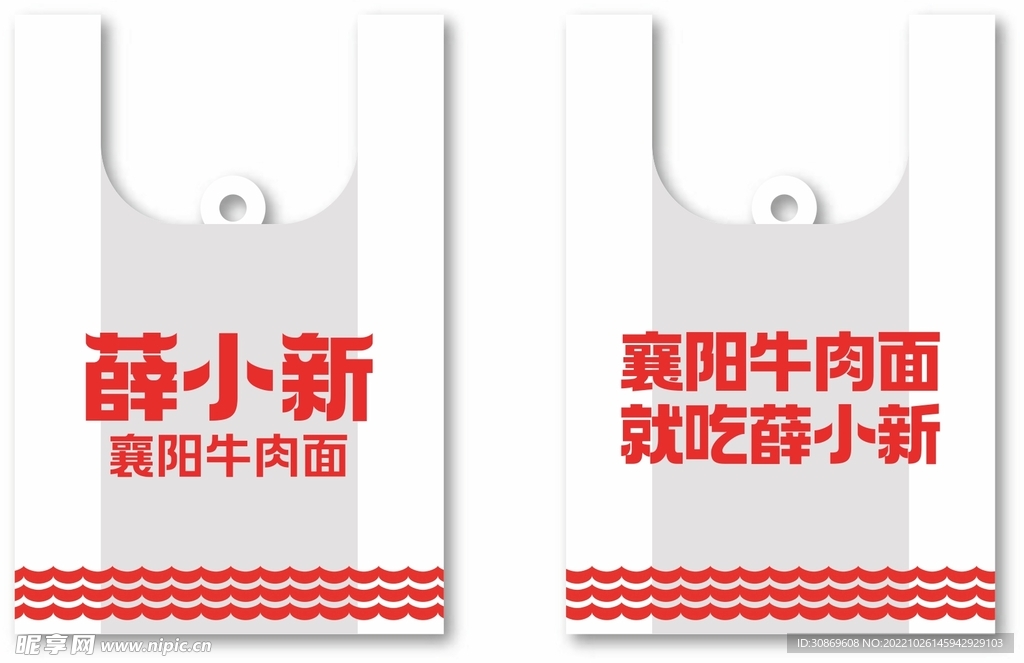 面馆手提袋