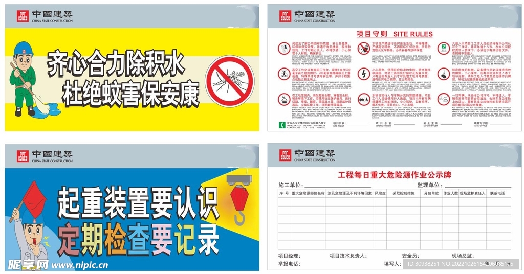 警示牌