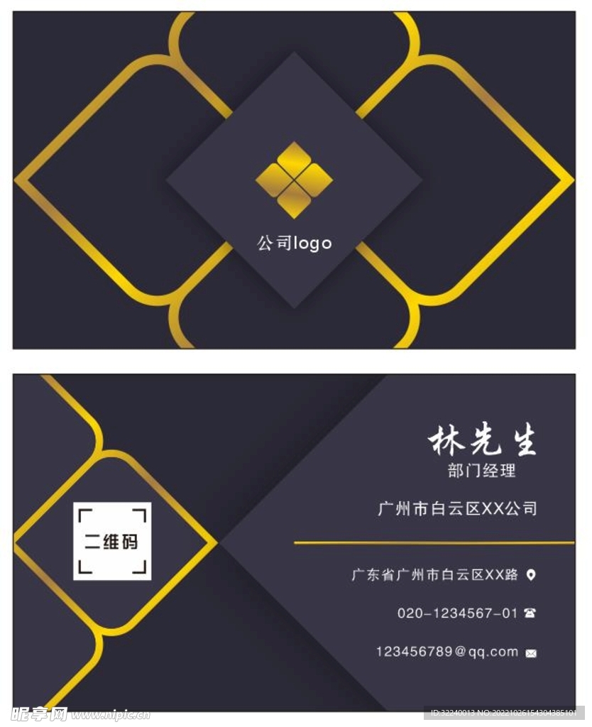 公司名片