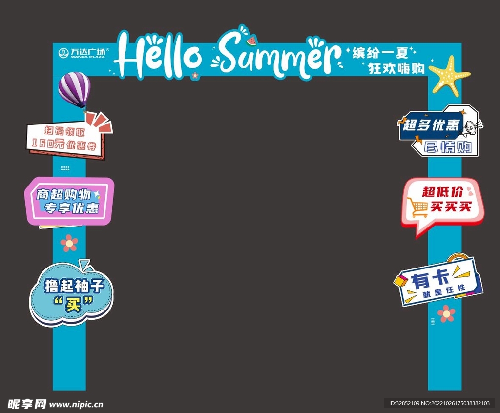 夏日 龙门架