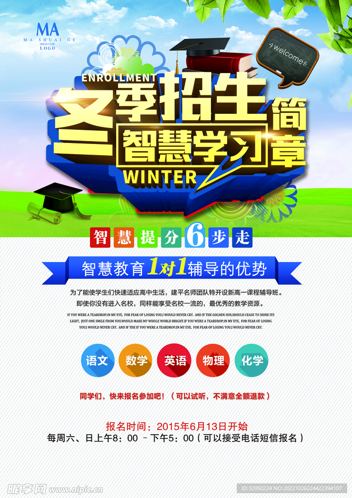 培训兴趣班图片