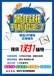 一对一辅导
