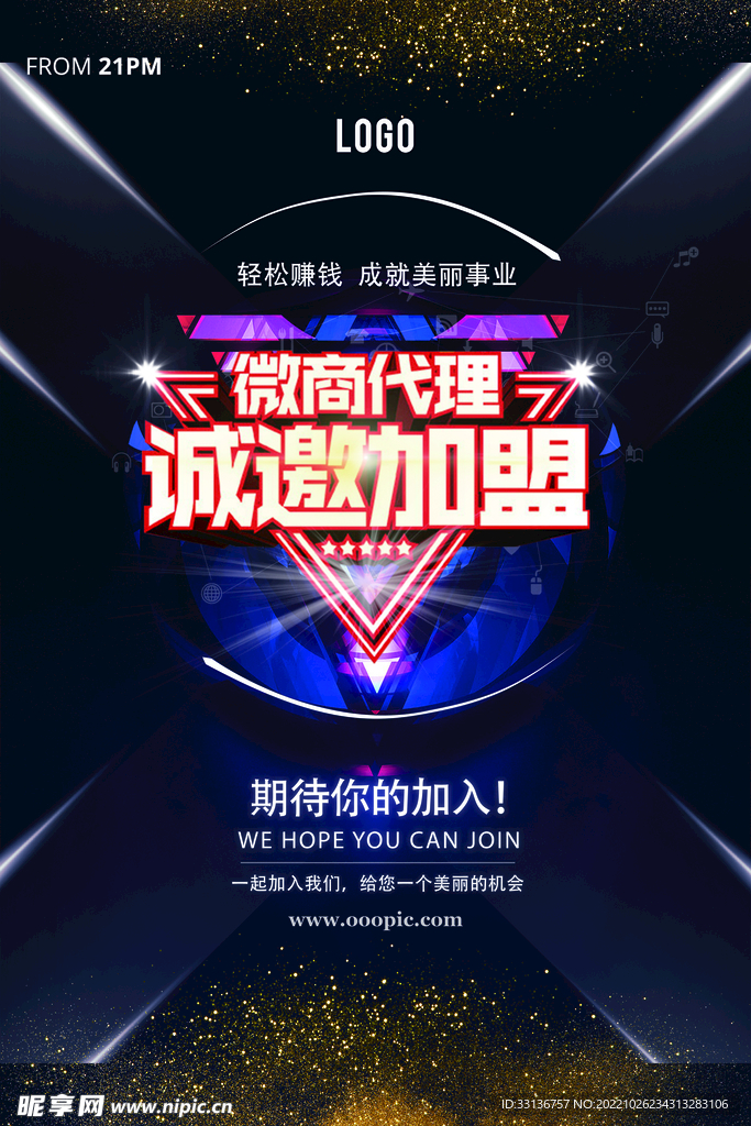 招商海报