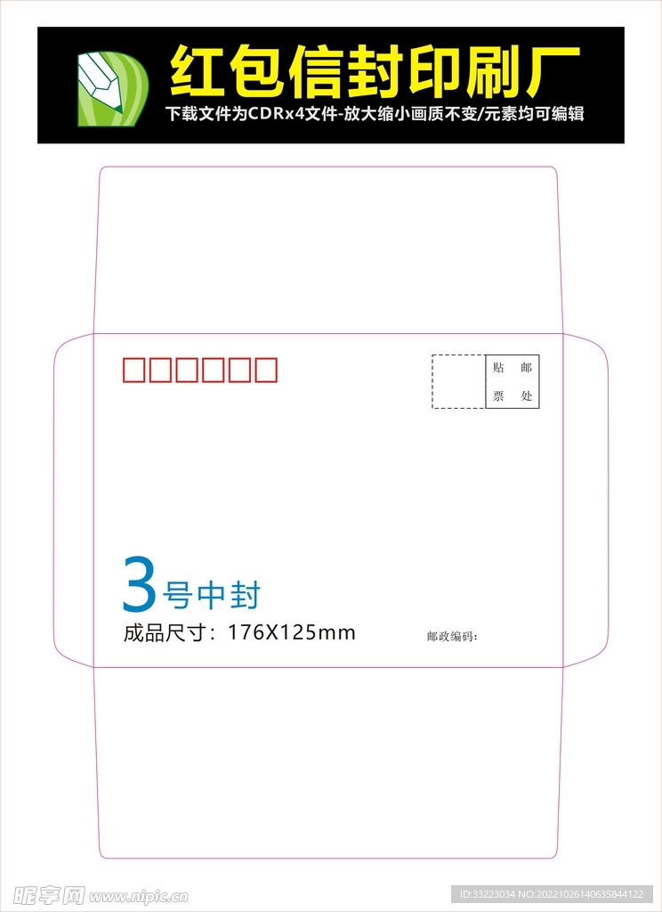 信封红包 刀模刀线啤线 信封模