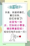 温馨体事