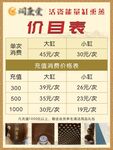 价目表