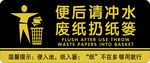 便后请冲水 卫生间门牌