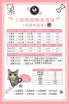 宠物价格表