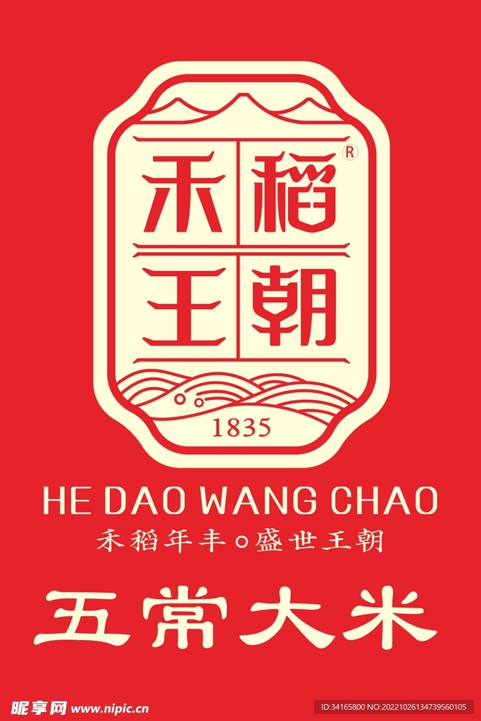 禾稻王朝LOGO