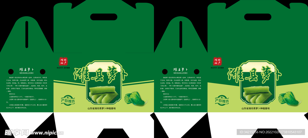 萝卜箱子