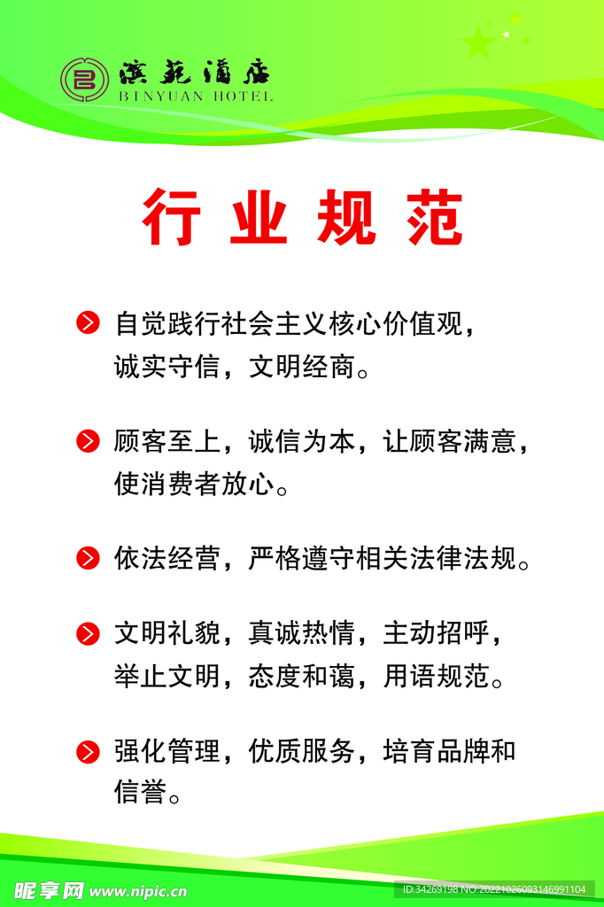 行业内的标准定价及其调整趋势 (行业内的标准化是指)-虎跃云资讯网