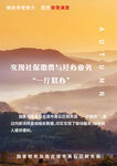 秋季