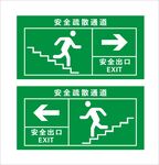 安全出口标牌 