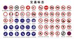  交通标识