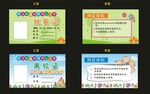 离校卡 就餐卡  学校卡通