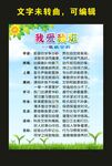 班级文化 我爱我班 