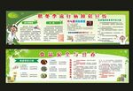 健康教育专栏 秋冬季