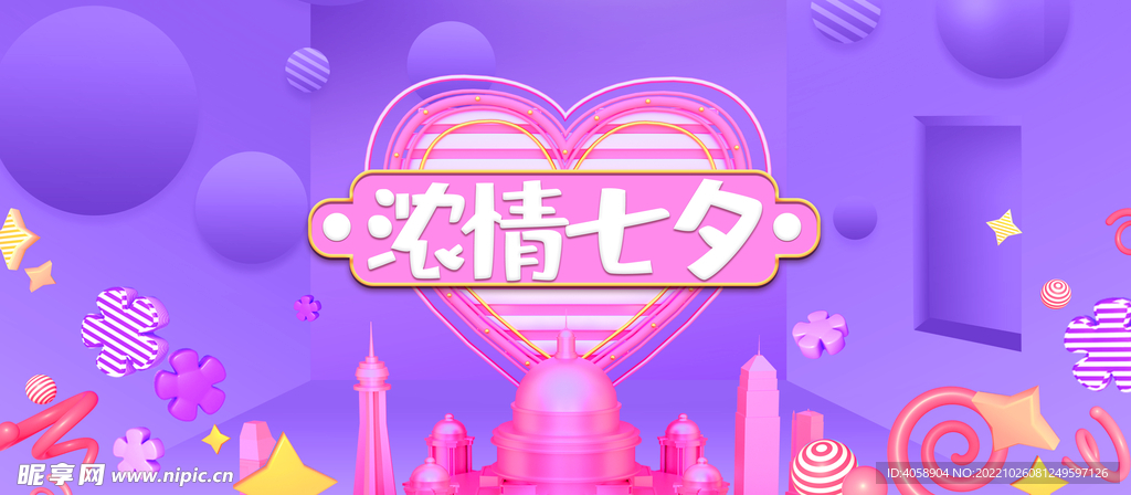 浓情七夕