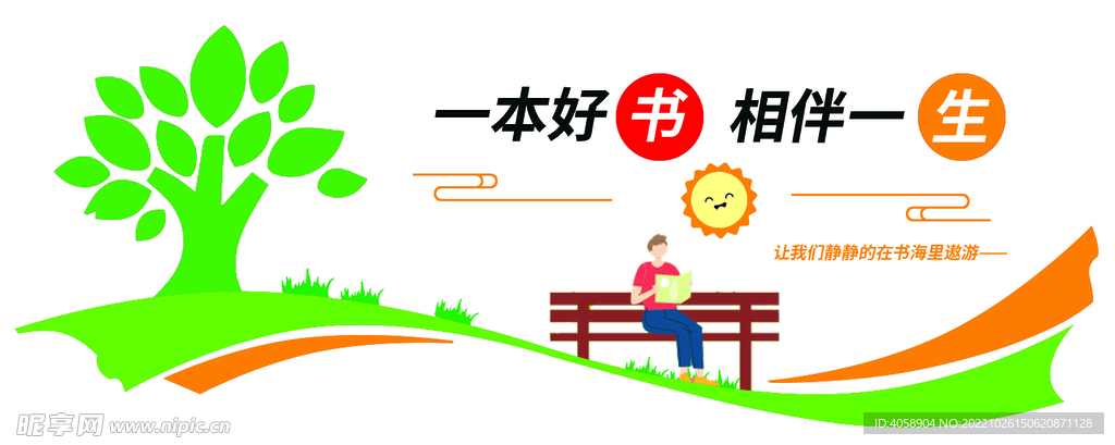 校园文化