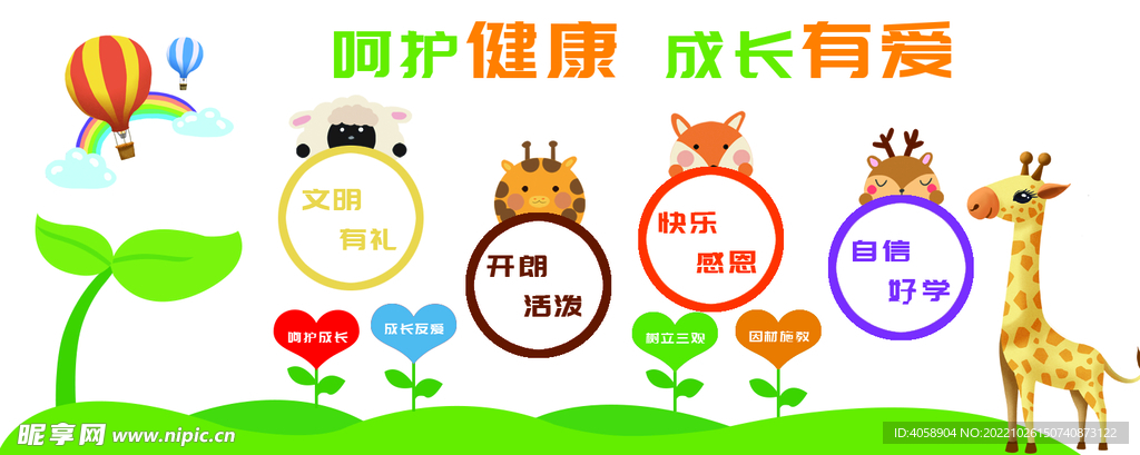 校园文化