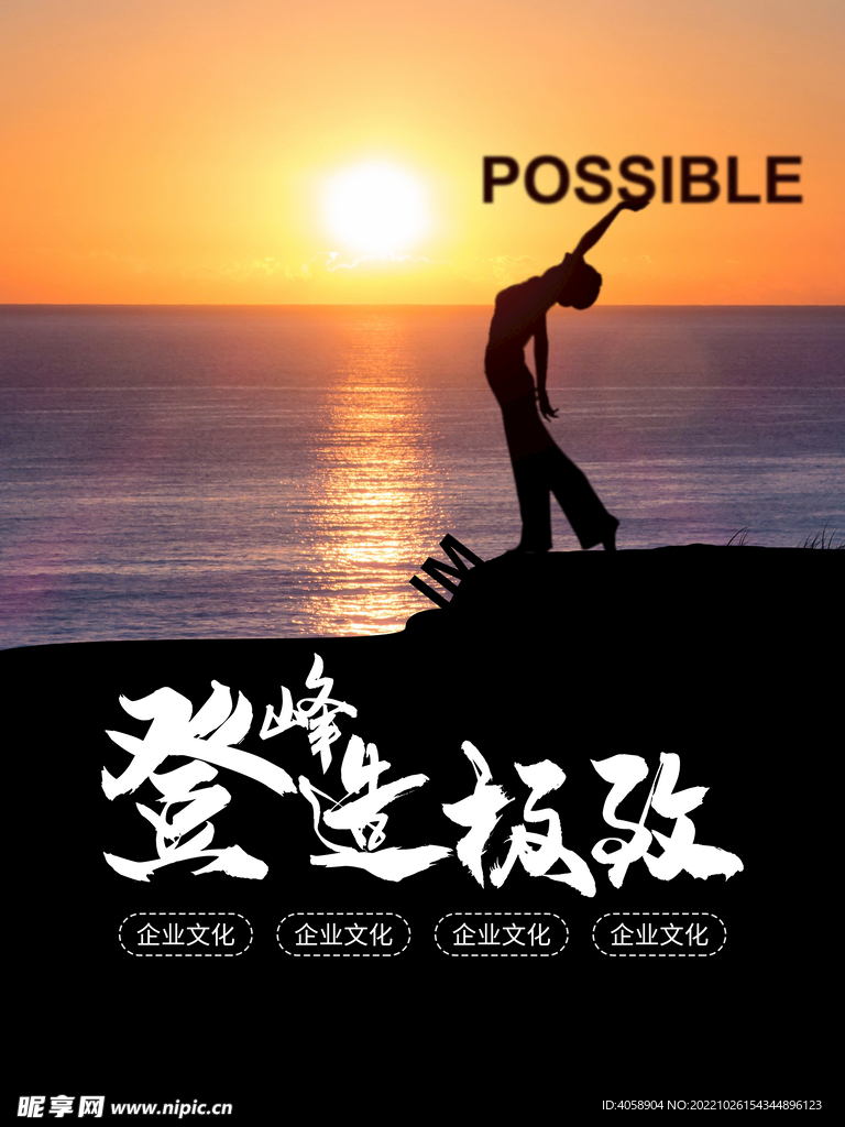企业文化