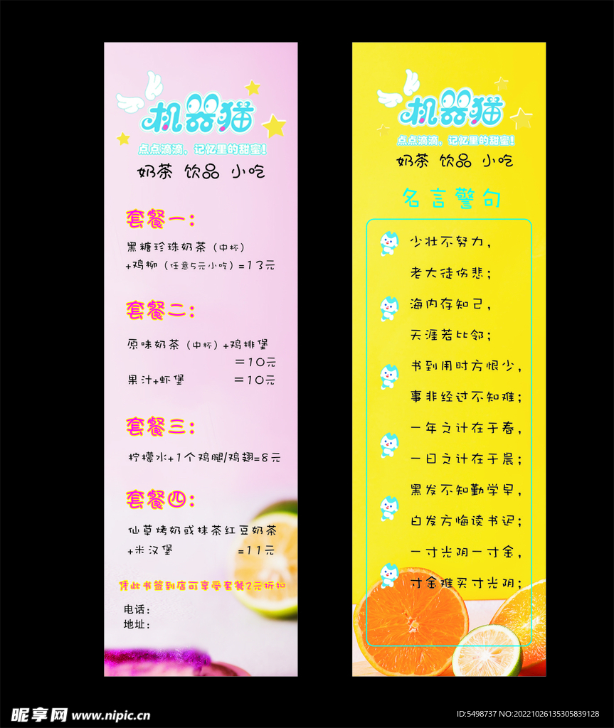 书签