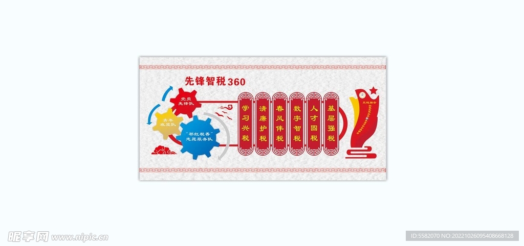 先峰智税