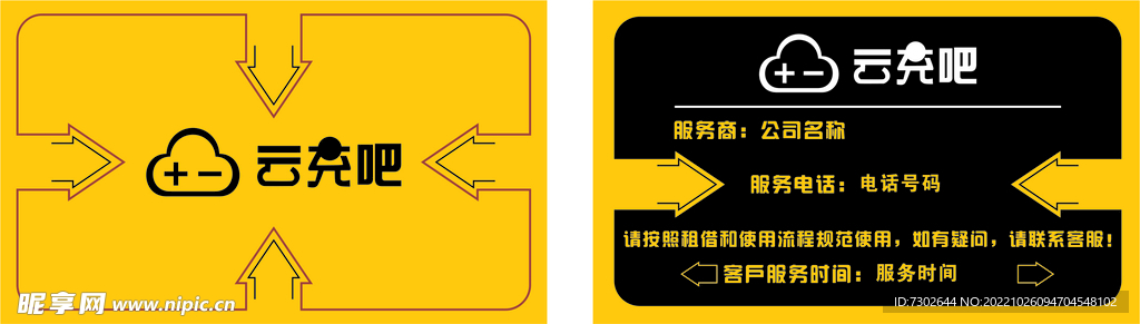 云充吧  