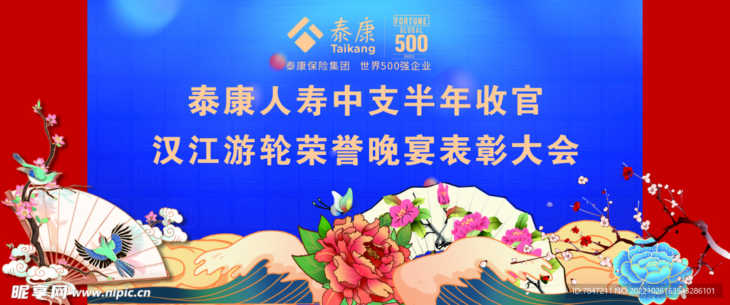 蓝色舞台背景