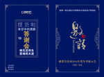 答谢会