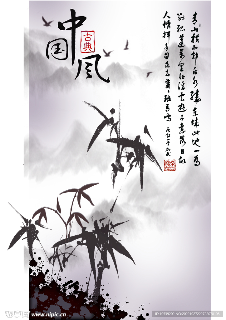 中国风