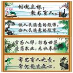 学校教师标语