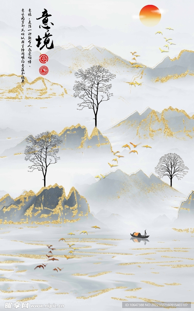 水墨山水画