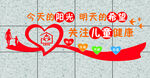 儿童之家 