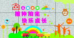 儿童之家