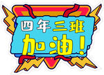 手举牌