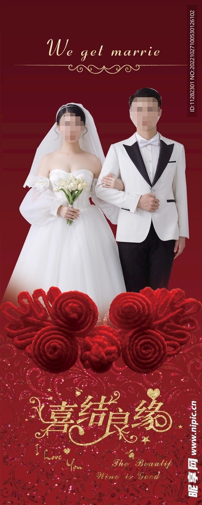 婚庆海报