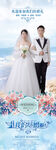 婚庆海报