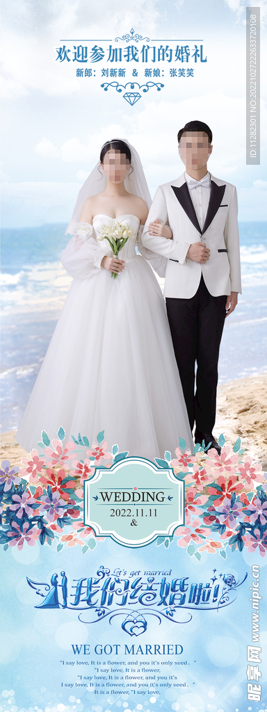 婚庆海报